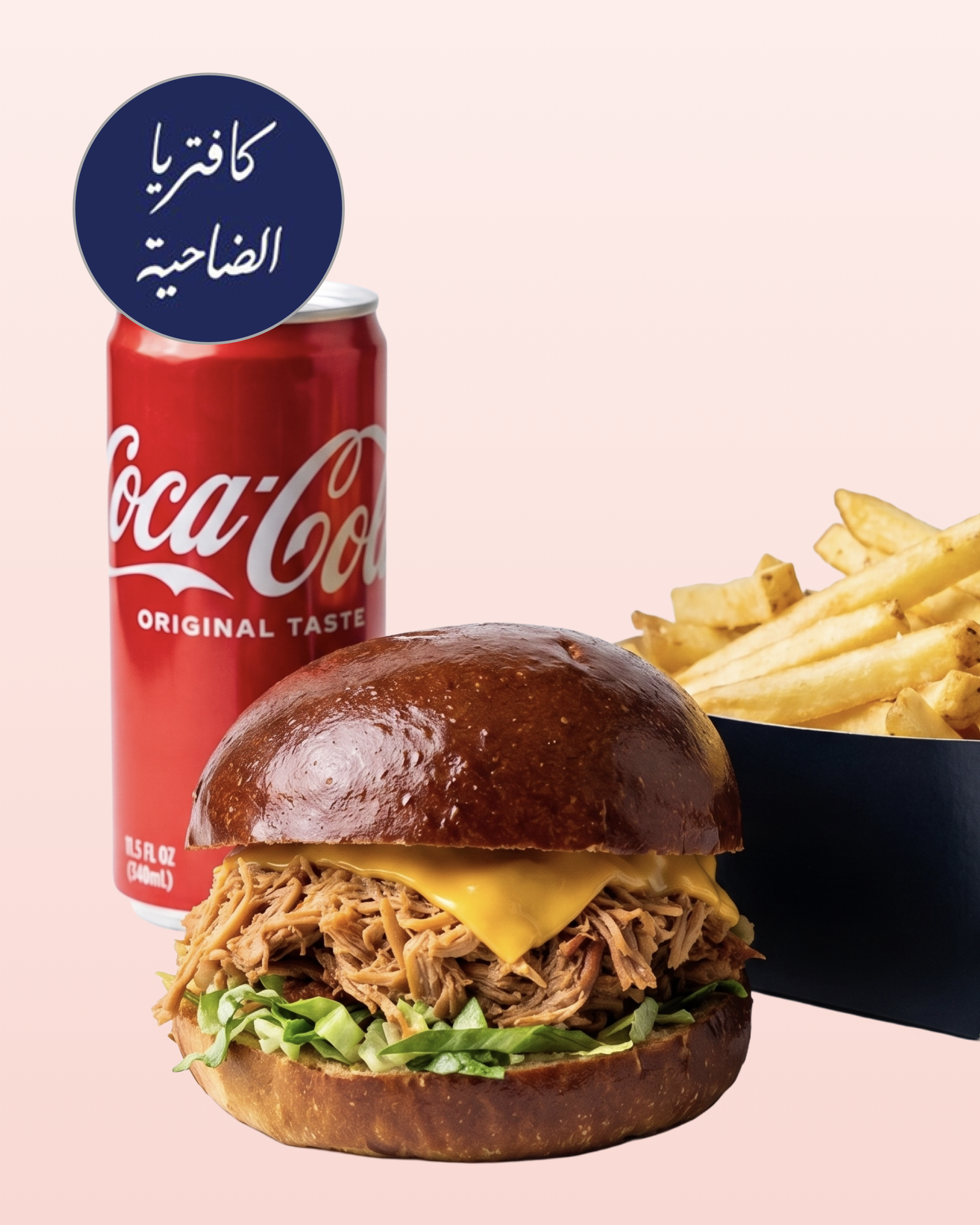Cafeteria Al Dhahiya